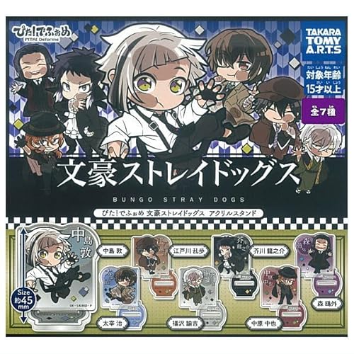 ぴた！でふぉめ 文豪ストレイドッグス アクリルスタンド [全7種セット(フルコンプ)] ガチャガチャ カプセルトイ