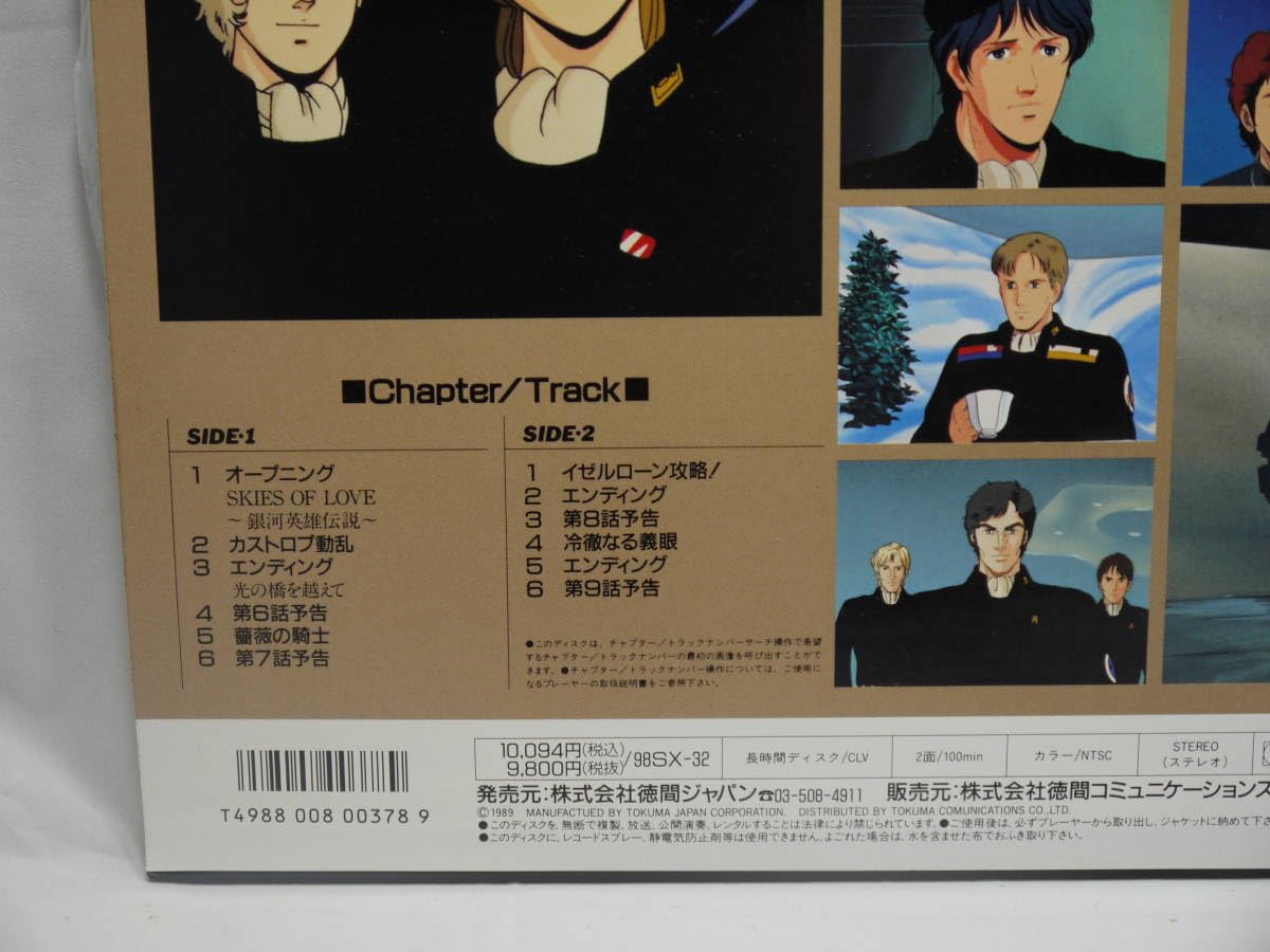 銀河英雄伝説  イゼルローン 2 Amazon.co.jp: 銀河英雄伝説 Vol2 イゼルローン攻略 Animage