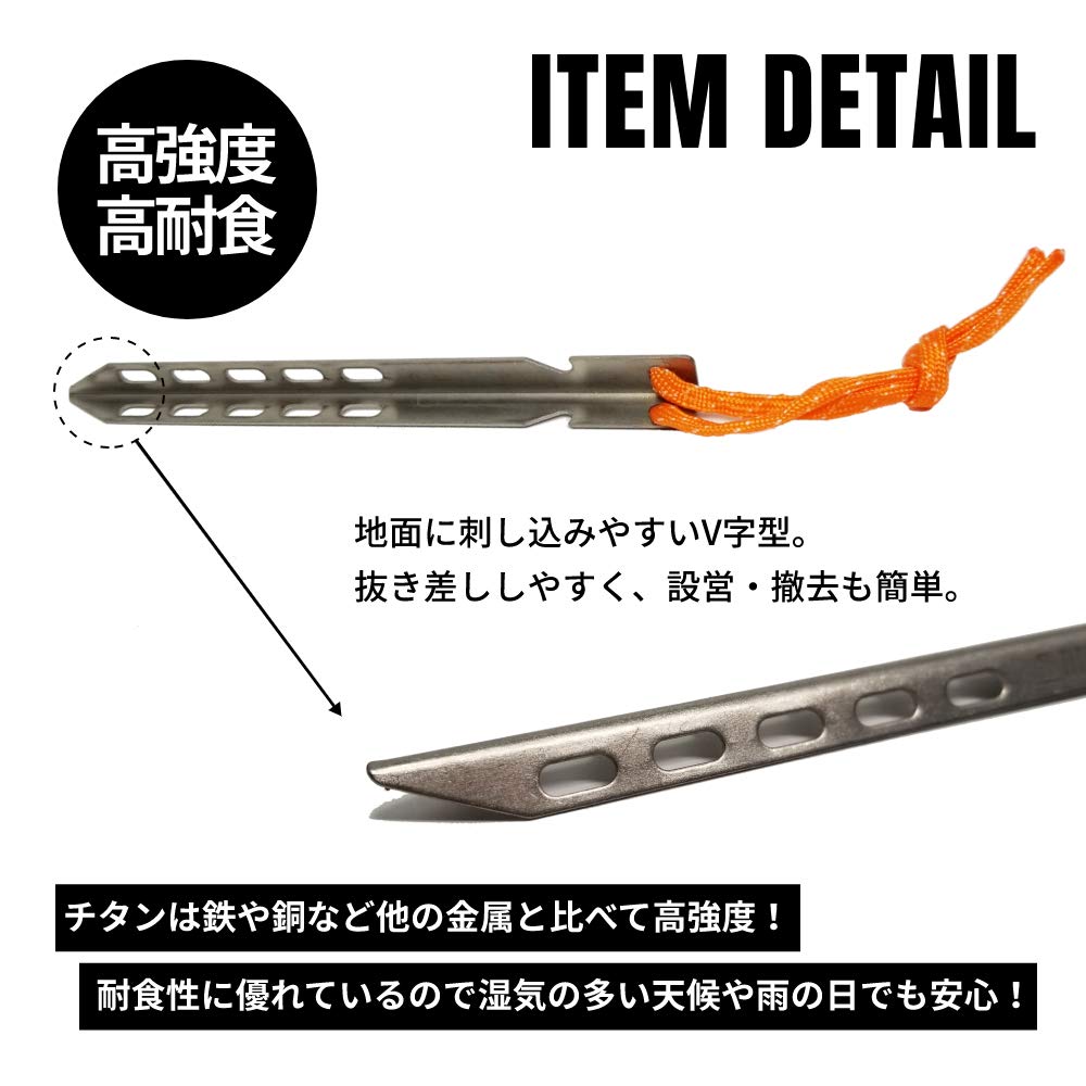 Amazon | TITAN MANIA(チタンマニア) ペグ チタン製 V字型 4本セット