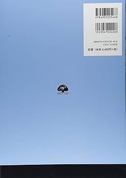 胃癌X線読影法─ネガ像，ポジ像の対比による難読影103症例の解析─ [単行本（ソフトカバー）] 中村 信美 胃癌X線読影法─ネガ像,ポジ像の対比による難読影103症例の解析