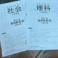 アタックテスト 4年 第11回 2024年度版 学力評価 5冊セット アタックテスト結果 | 日能研2024年・2028年組 偏差値27から中学