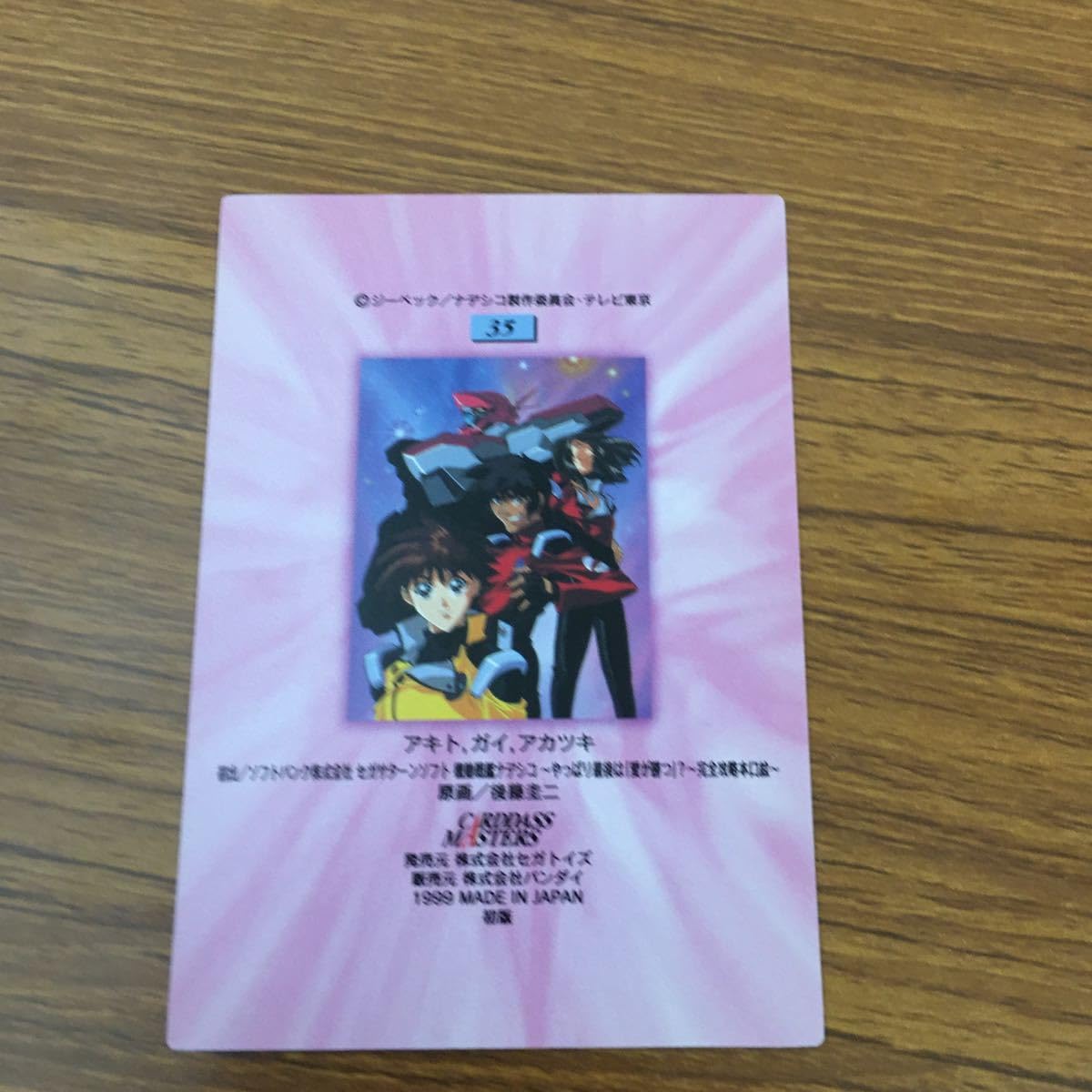 Amazon.co.jp: 亜60 カード トレカ まとめ カードダスマスターズ 機動