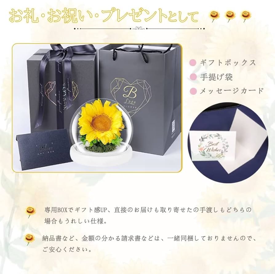 限定1点❣️LEDライト ガラスドーム ひまわり プリザーブドフラワー 限定1点❣️LEDライト ガラスドーム ひまわり プリザーブドフラワー
