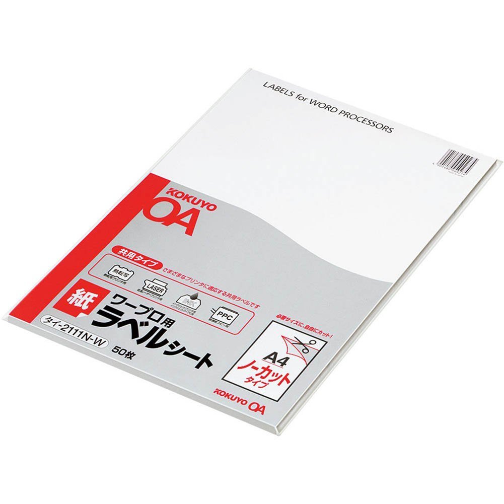 ラベルシート　KOKUYO タイ-2111N-W Amazon.co.jp: コクヨ ワープロ用 紙ラベル 共用タイプ A4 50枚 タイ