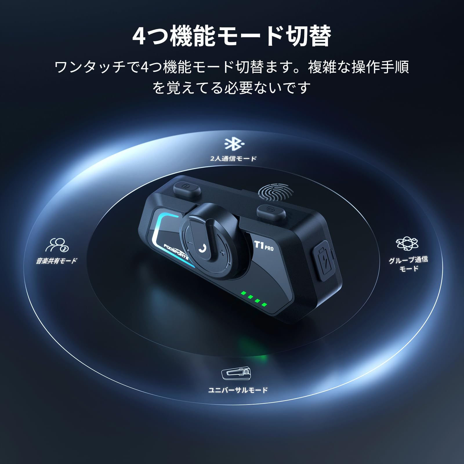 FODSPORTS T1-S PRO Bluetooth インカム Amazon.co.jp: FODSPORTS バイク インカム T1 PRO インカム 4人同時