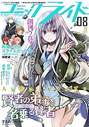 E  コミック Amazon.co.jp: コミックライド2021年1月号(vol.55) eBook