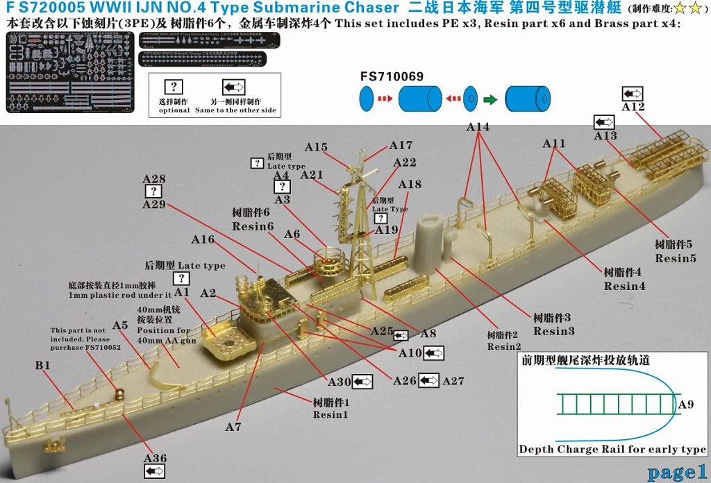 Five Star Model(ファイブスターモデル) 1/700日本海軍（IV）型駆潜艇 Amazon | ファイブスターモデル FS720005 1/700 日本海軍 第四号型