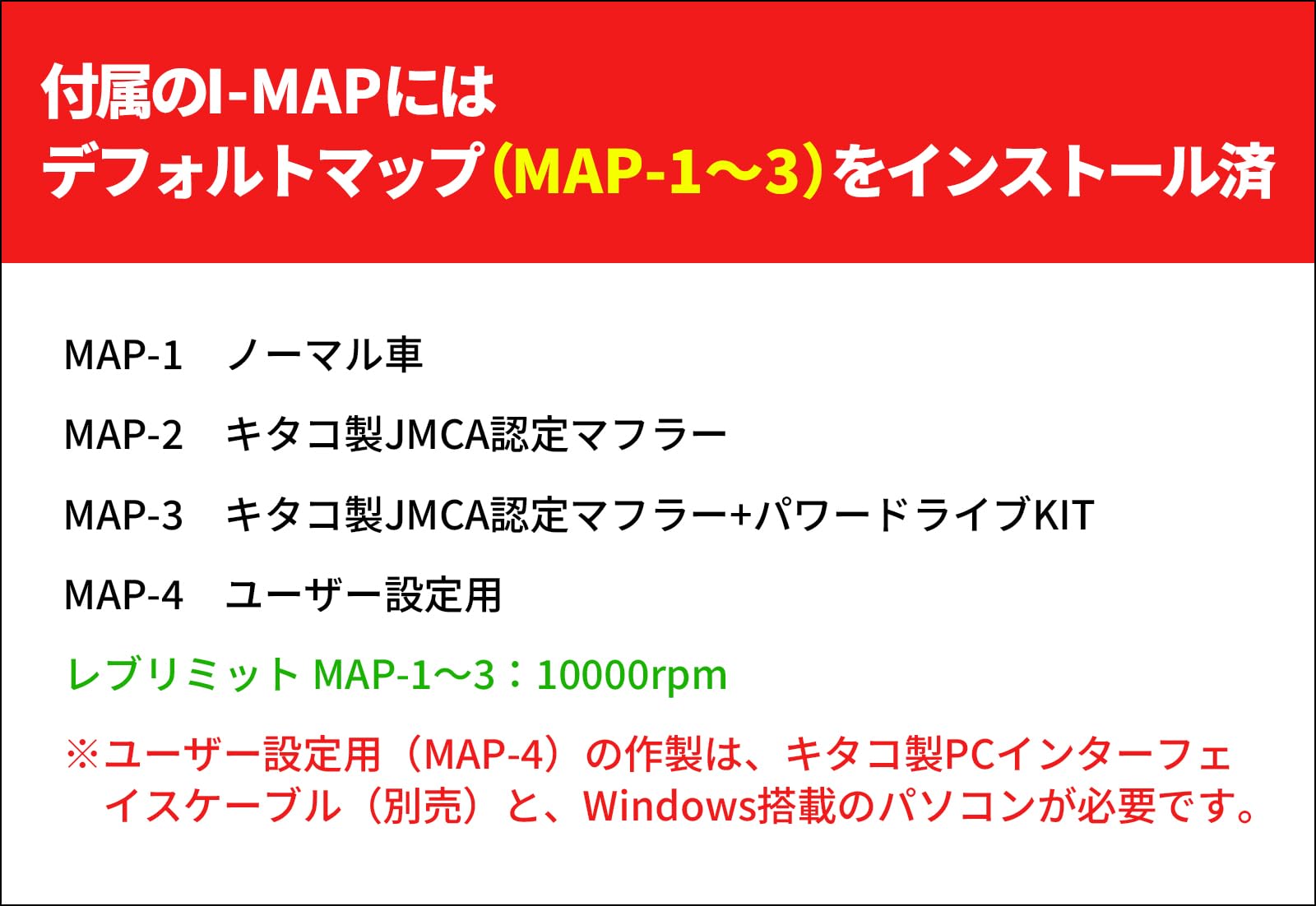 Amazon | キタコ(KITACO) I-MAPカプラーオンセット PCX150(KF18全車種