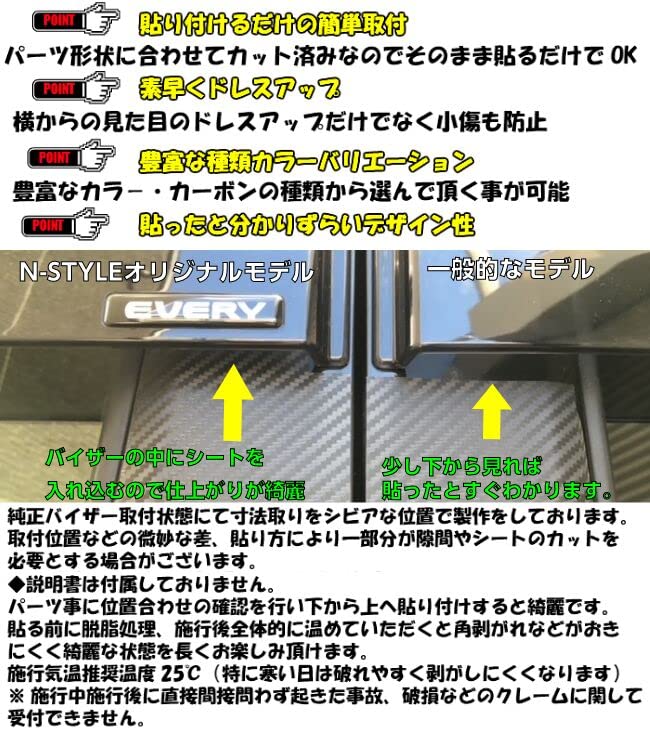 Amazon | エブリィバン エブリィワゴン17系ピラーカット済みシート 6PS