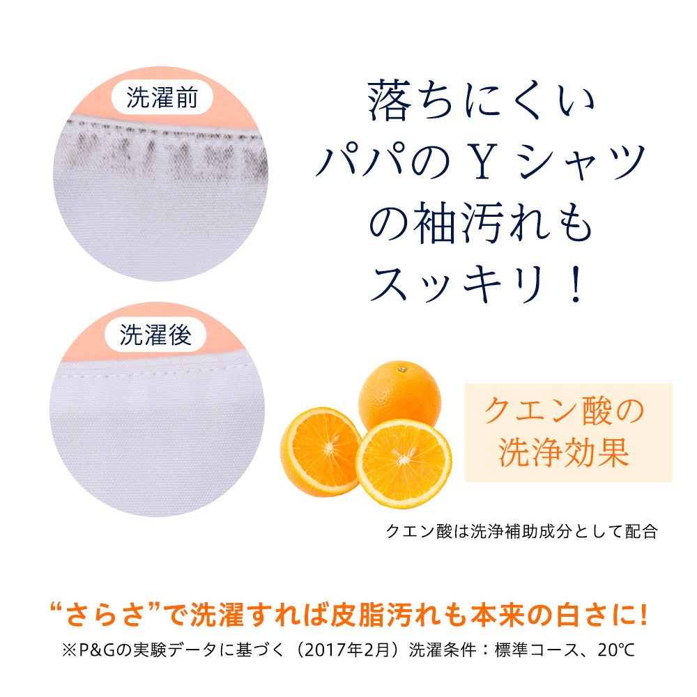 Amazon | さらさ ボトル 850g | さらさ | 液体洗剤