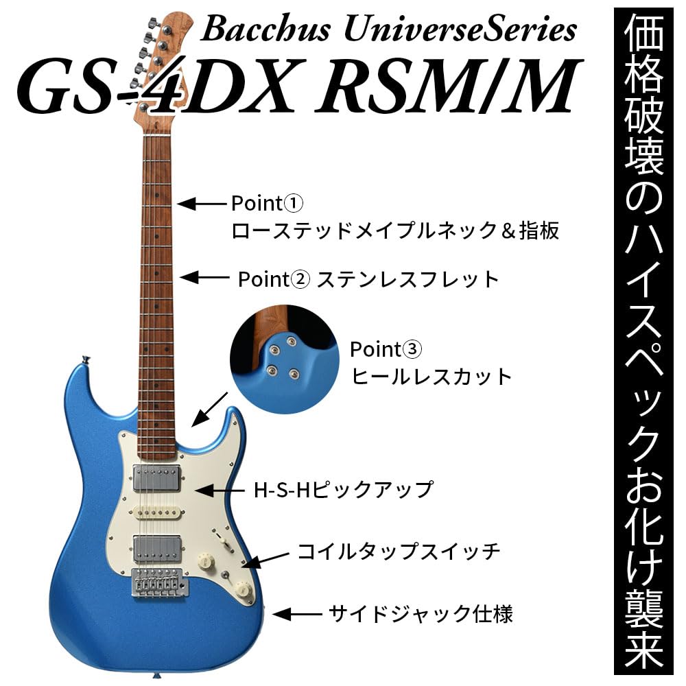 Amazon | Bacchus GS-4DX RSM/M エレキギター 初心者セット バッカス