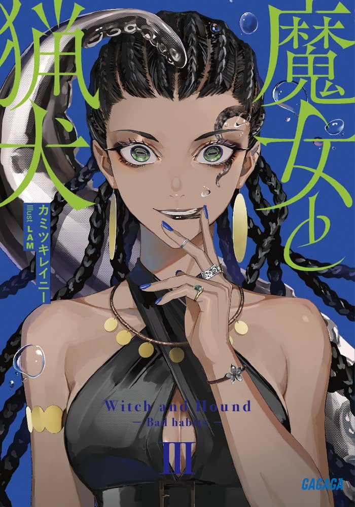魔法使い3狂狩猟白狼ジェロット魔人狩り 魔法使い3狂狩猟白狼ジェロット魔人狩り MHXX】特殊許可 白疾風狩猟