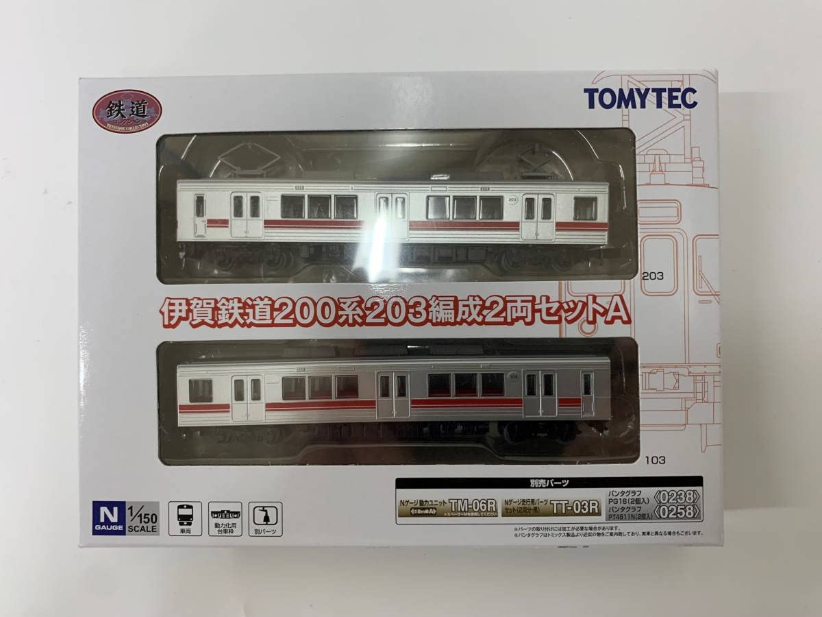 Amazon.co.jp: 鉄道コレクション伊賀鉄道200系 203編成2両セット