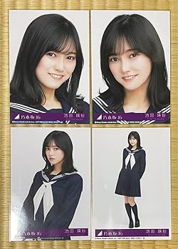 Amazon.co.jp: 乃木坂46 生写真 池田瑛紗 Actually 封入 コンプ : おもちゃ