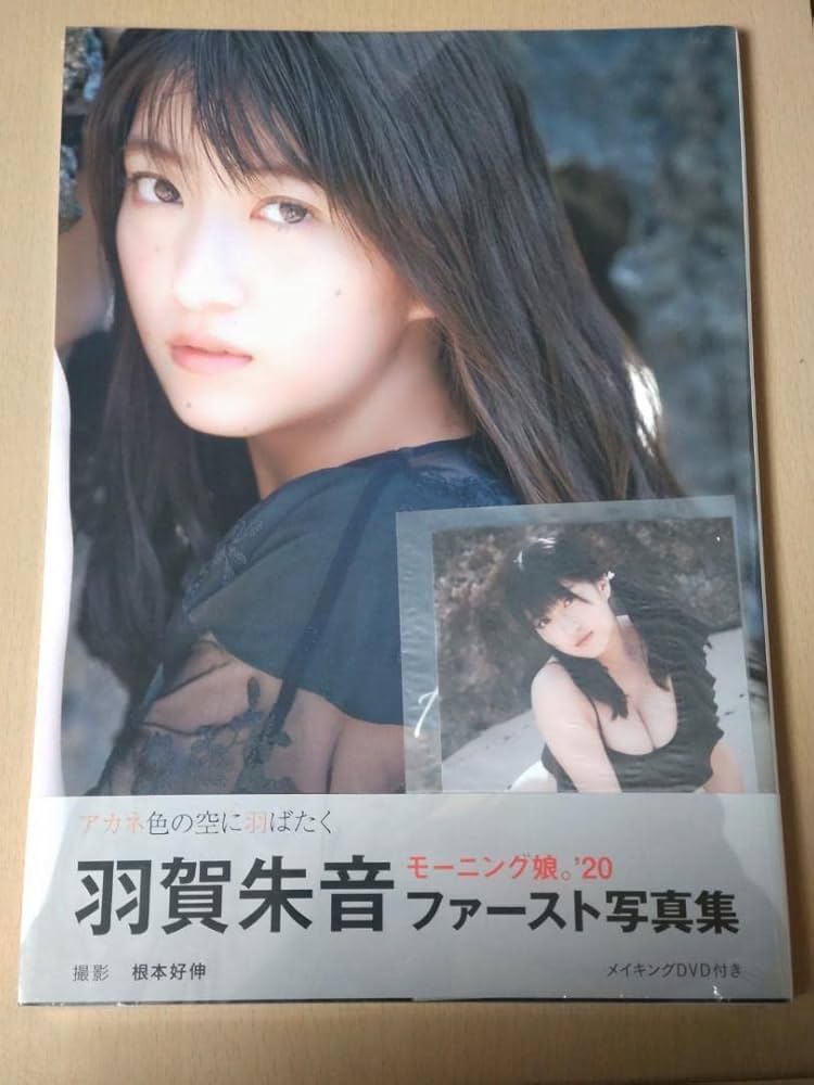 5108 モーニング娘。 羽賀朱音 生写真 50枚セット 5108 モーニング娘。 羽賀朱音 生写真 50枚セット