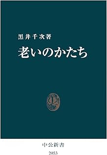 Amazon.co.jp: 黒井 千次: 本、バイオグラフィー、最新アップデート