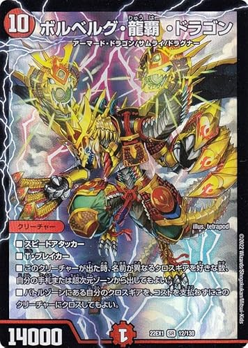 デュエキングmax2022の人気商品・通販・価格比較 - 価格.com