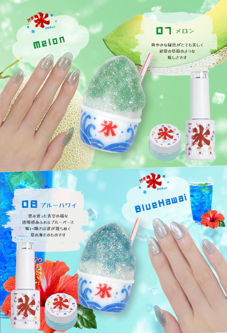 Amazon | 夏ネイルは絶対コレ！かき氷マグネット 85ミクロンでギラギラ