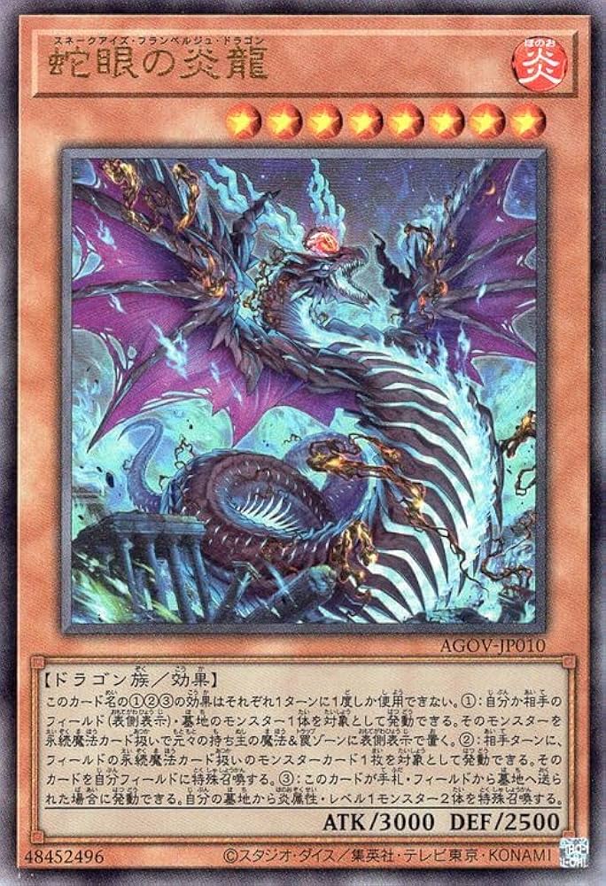 エイジオブアベンジャーズ　妖蛇3コン エイジオブアベンジャーズ 妖蛇3コン BSC44]テーマブースター