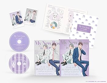 ★美品★新しい上司はど天然 全巻セット〈完全生産限定版〉 楽天ブックス: 【セット組】新しい上司はど天然 1~6【完全生産