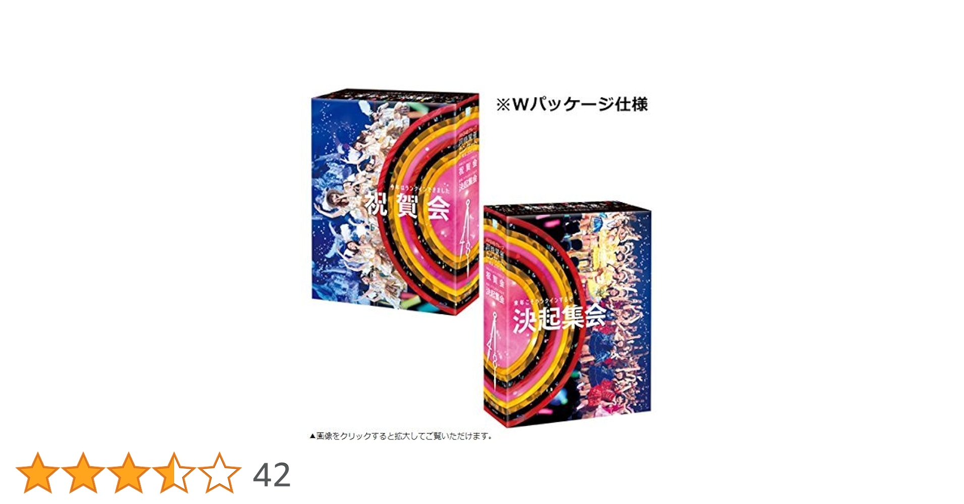 AKB48グループ同時開催 祝賀会 DVD DVD】AKB48グループ同時開催コンサートin横浜 今年はランクイン