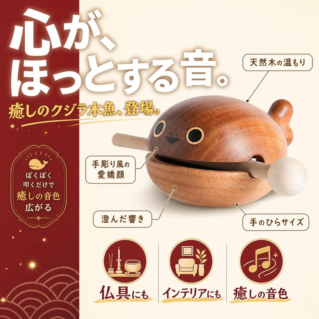 Amazon｜Hyack 木魚 仏具 バチ セット ミニ 楽器 かわいい 木製