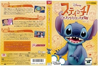 Amazon Co Jp スティッチ いたずらエイリアンの大冒険 1 レンタル落ち Dvd ブルーレイ