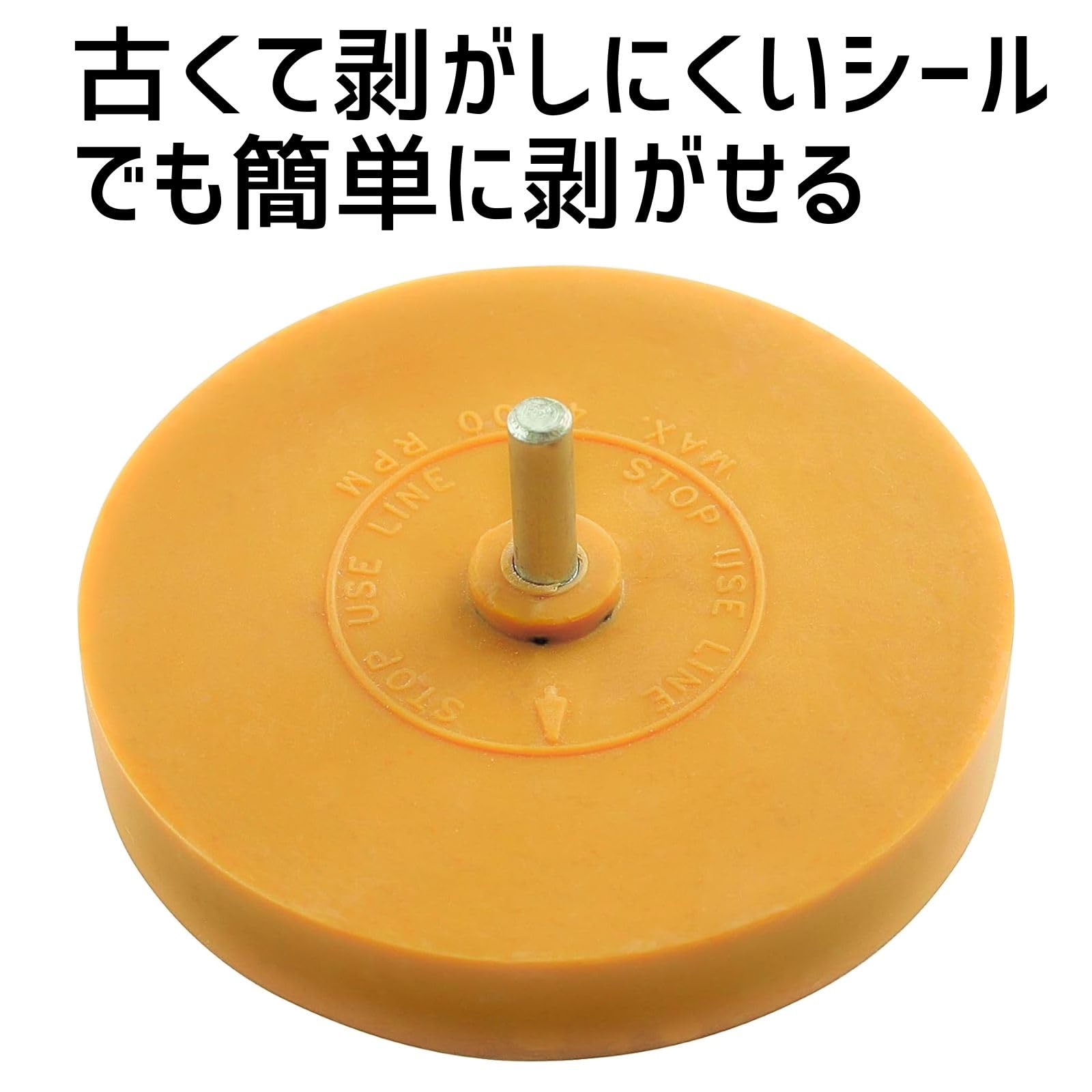 Amazon.co.jp: ツールズアイランド(Toolsisland) ステッカーはがし