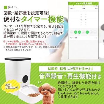 Amazon | 自動給餌器 猫 犬 ペット 餌 ペット用品 餌やり アプリ