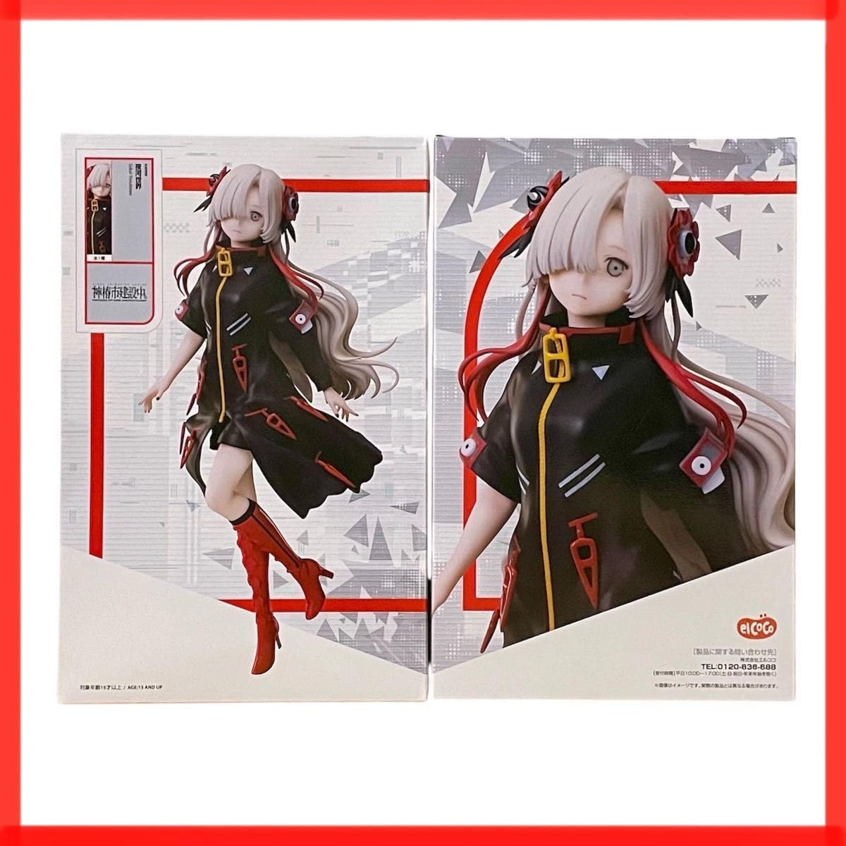 ROUND1 神椿市建設中 夜河世界 2個セット 神椿市建設