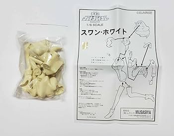 勇者王ガオガイガー スワン・ホワイト 1/6 ガレージキット ガレキ レジン Amazon.co.jp: ムサシヤ 勇者王ガオガイガー 1/6 スワン