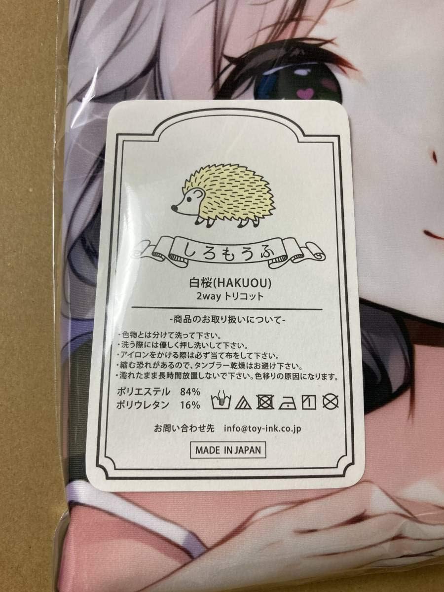 劇毒少女 古明地さとり ke-ta 抱き枕カバー 正規品 しろもうふ 白桜
