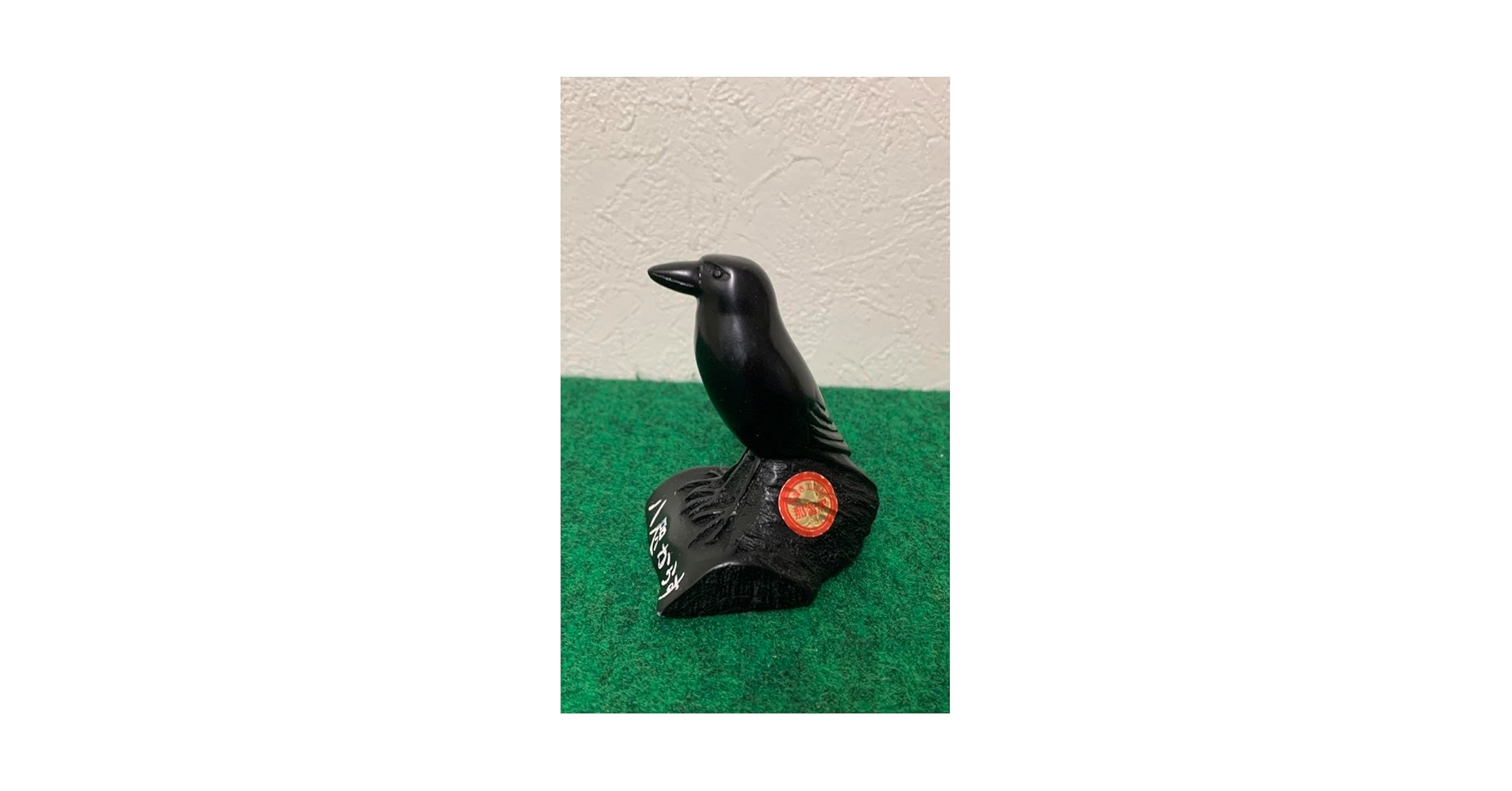 Amazon.co.jp: 八咫烏ヤタガラス ヤ那智黒石 手磨き工芸品 名産