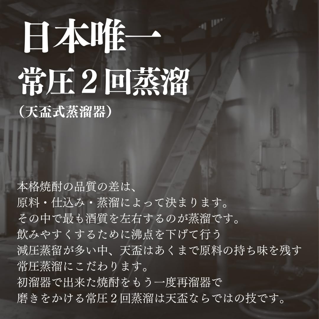Amazon.co.jp: 天盃 40度 麦焼酎 日々の晩酌に 人気商品の40度1.8ℓ