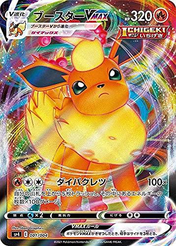 |PJ[hQ[ SP4 001/004 u[X^[VMAX VMAXXyVZbg C[uCq[[Y