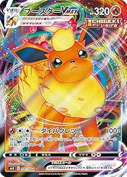 Amazon.co.jp: ポケモンカードゲーム SP4 001/004 ブースター