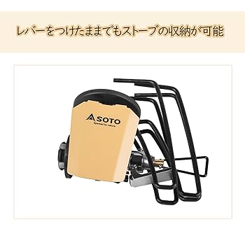 ST-310　レギュラーストーブ　スイッチ補助具付き Amazon | ST-310レギュレーターストーブ専用点火アシストレバー