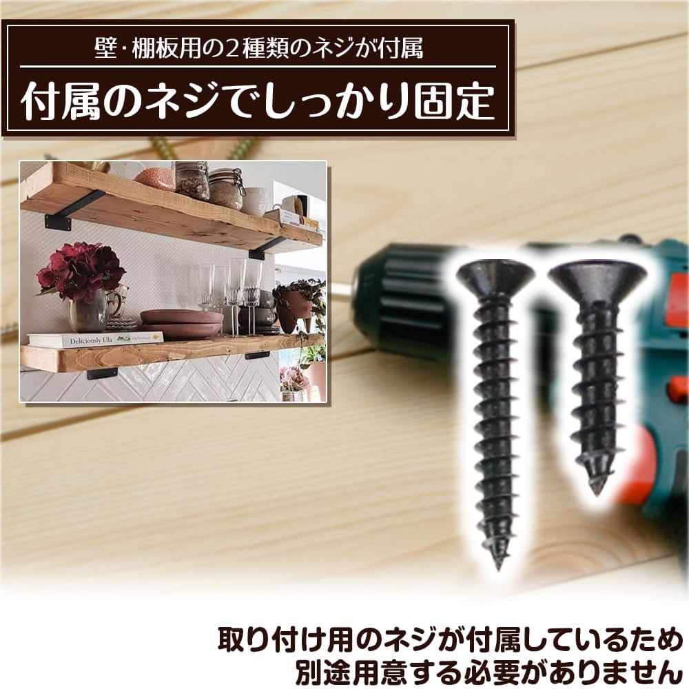 ★棚受け金具 隠しブラケット 2個セット L字型 90度 補強 ラック ネジ付き Amazon | 棚受け金具 隠しブラケット 2個セット L字型 90度 錆び