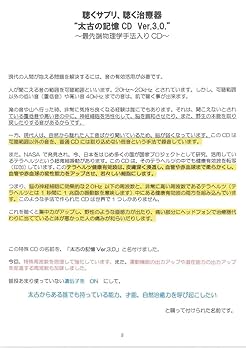 太古の記憶ver.3.0. Amazon.co.jp: 太古の記憶Ver.3.0未開封CDテラヘルツ印加済定価