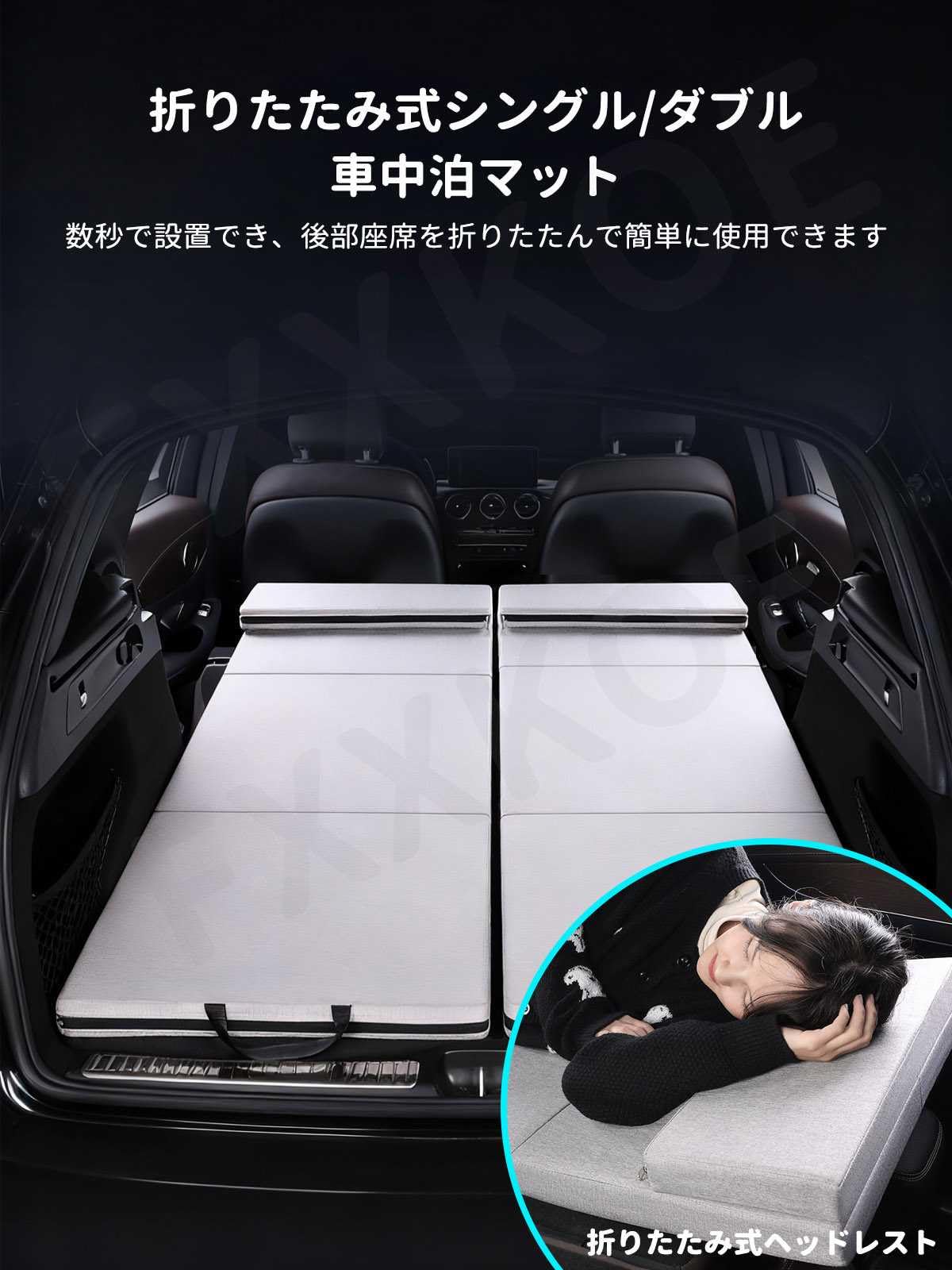 Amazon.co.jp: に適合する トヨタ エスティマ 30系 50系 車中泊マット