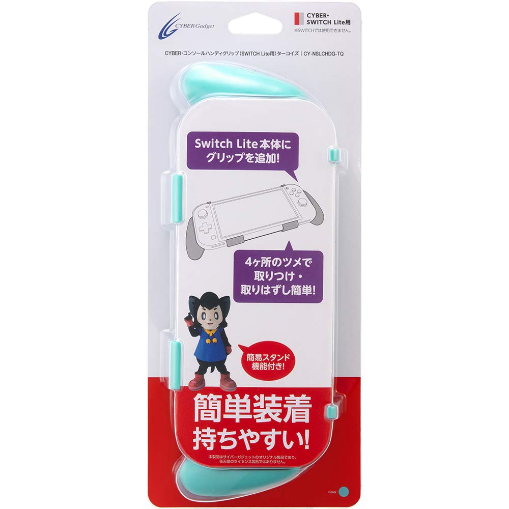 Amazon.co.jp: CYBER ・ コンソールハンディグリップ( SWITCH Lite 用