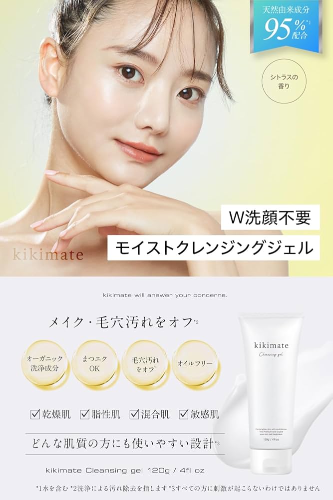 kikiクレンジングオイル、パウダーまとめてセット kikiクレンジング