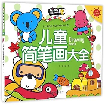 Children's Complete Book of Stroke Painting