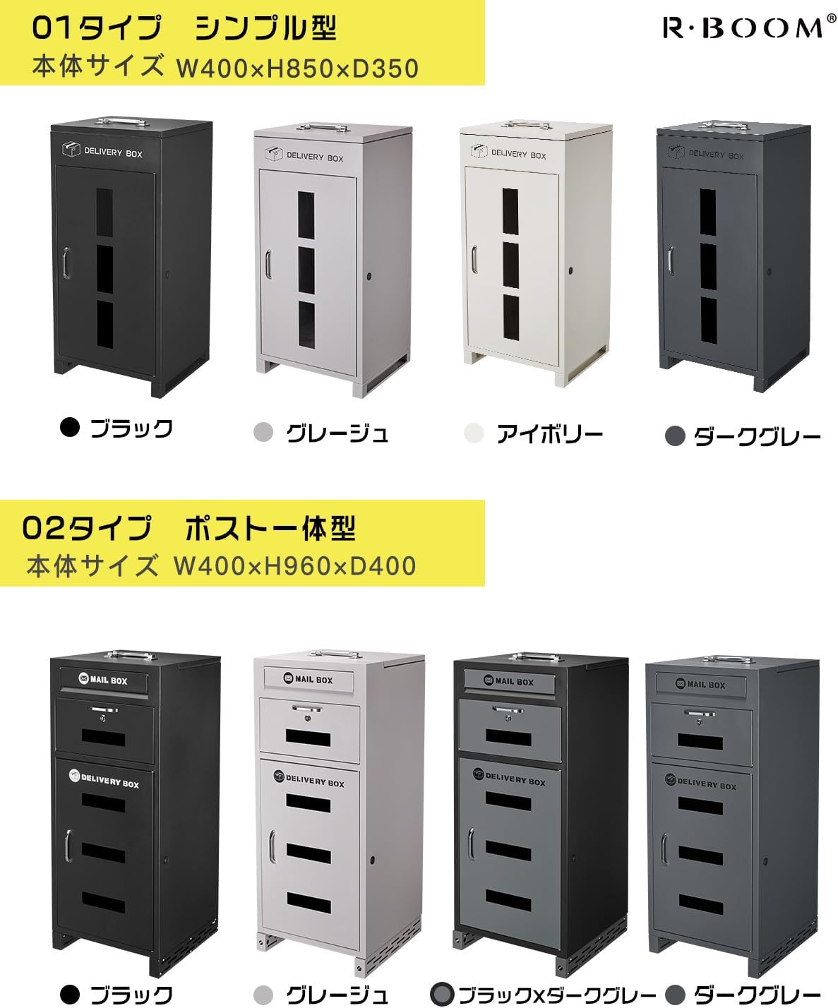 宅配BOX 防水 屋外 ポスト付き 郵便受け 戸建て用 大型 盗難防止 【courrier】 ワンプッシュ施錠 置き