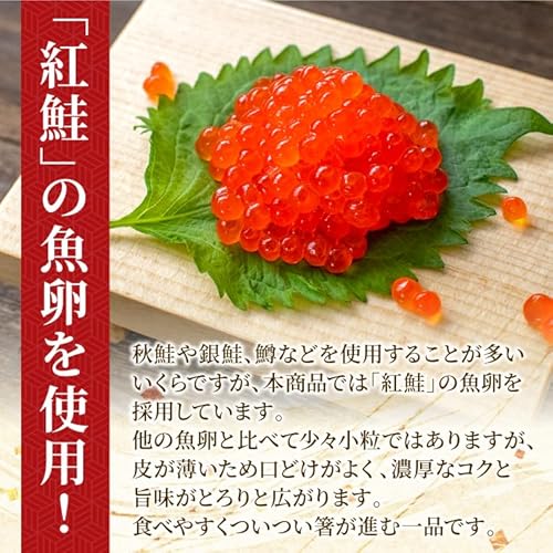 十文字屋商店 天然紅鮭 イクラ 醤油漬け 250g の商品画像 2