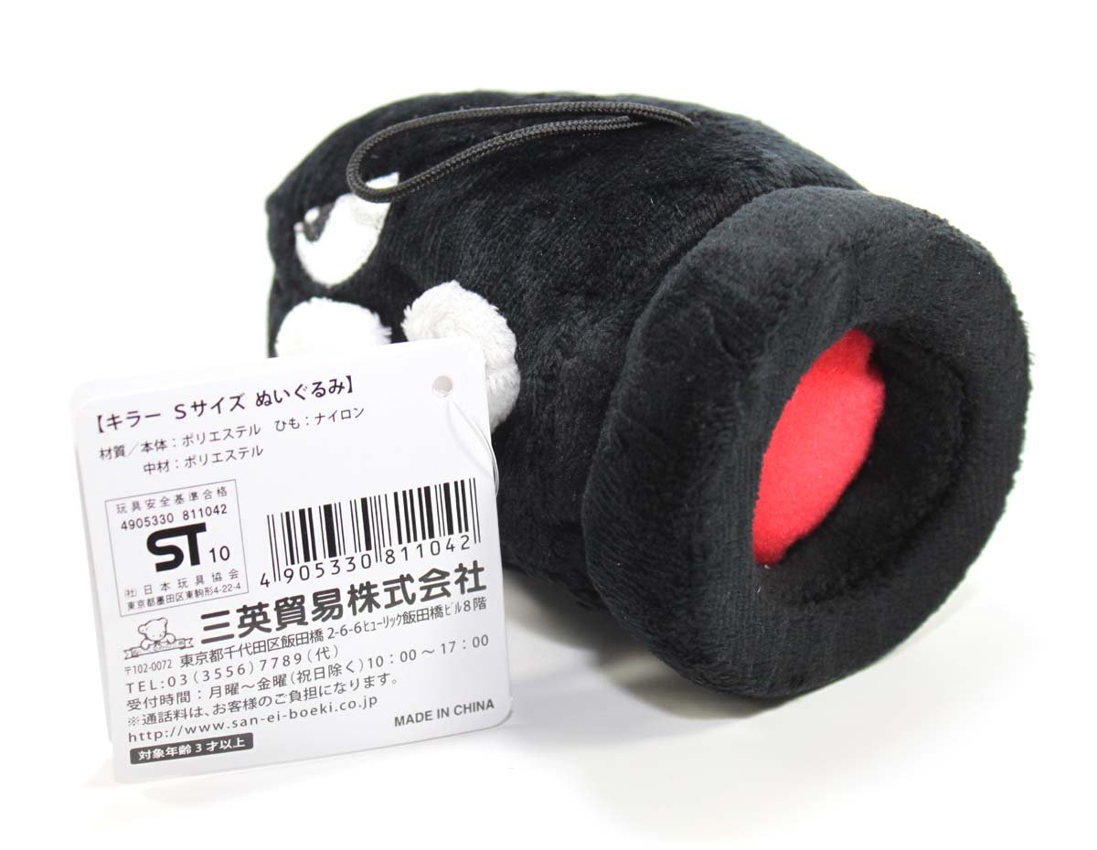 Amazon.co.jp: スーパーマリオ キラーSぬいぐるみ : おもちゃ