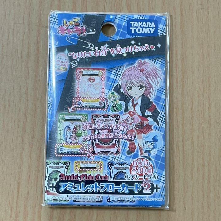 Amazon.co.jp: しゅごキャラ アミュレットフローカード 2 レア : おもちゃ