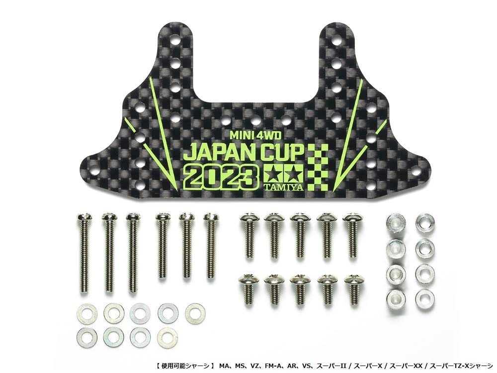Amazon | タミヤ(TAMIYA) ミニ四駆限定 HG カーボンリヤブレーキステー 