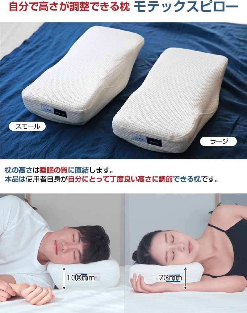 Amazon｜モテックスピロー motex 高さ調節 枕 ダイヤル式 ピロー 高度 