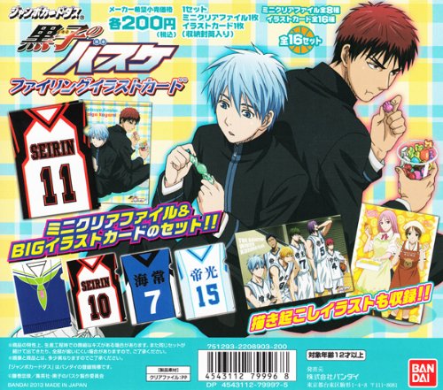 黒子のバスケ　カードダス 楽天市場】黒子のバスケクリアBIGカード6Q 全16種バンダイ